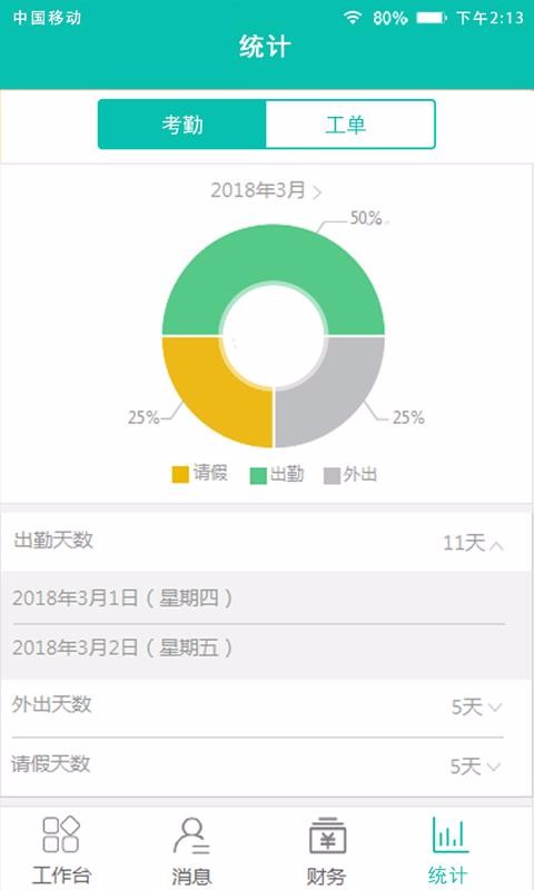 房E家物管版(2)