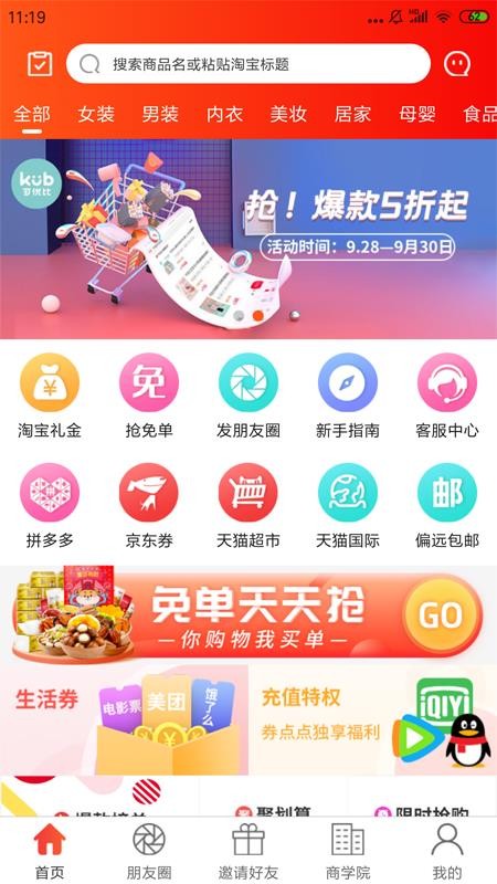 券点点