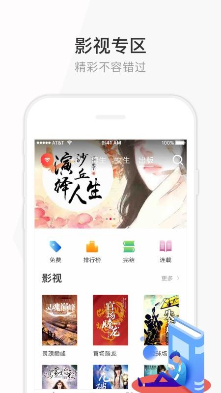花生读书(3)