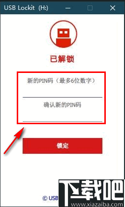 USB Lockit(U盘锁定软件)