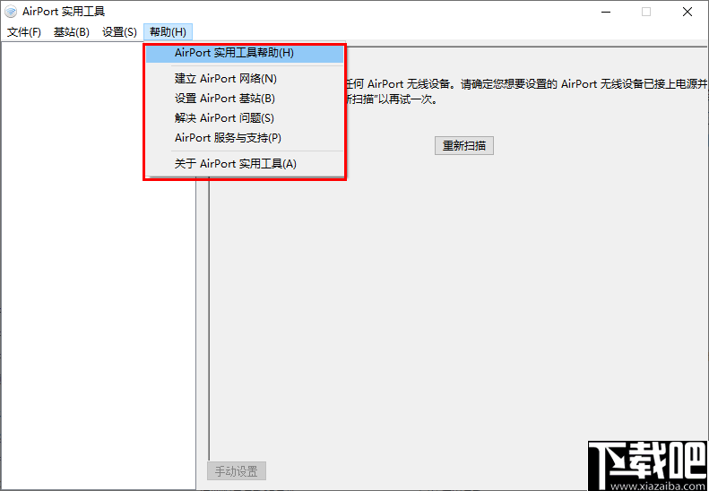 Apple AirPort Utility(多功能设备通信与网络管理工具)