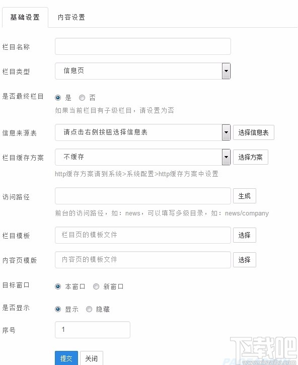 PageAdmin(自助建站系统)