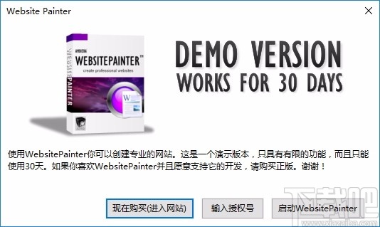 Website Painter(Web编辑器)