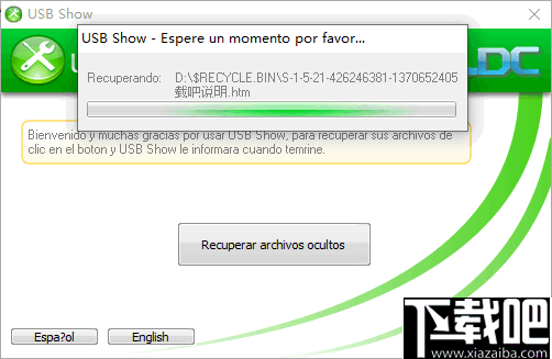 USB Show(USB隐藏文件扫描工具)