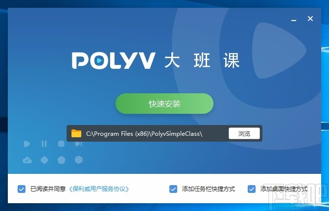 POLYV大班课