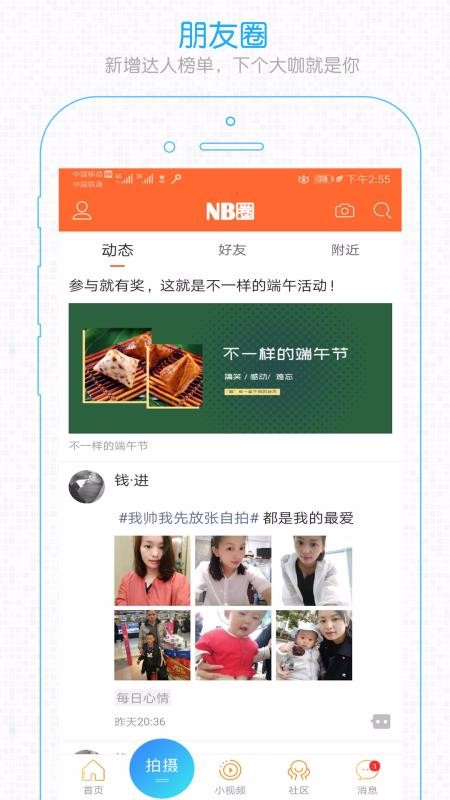 阿拉宁波网