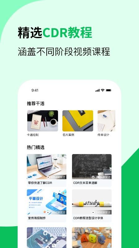 CDR看图软件(4)