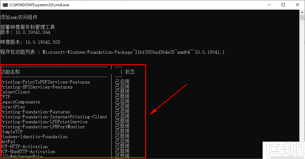 win10局域网修复工具