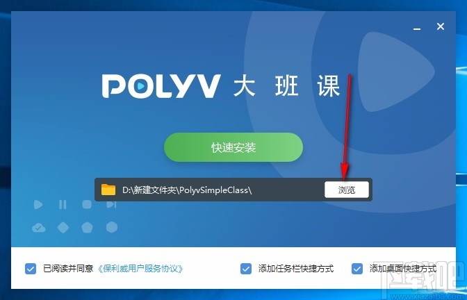 POLYV大班课