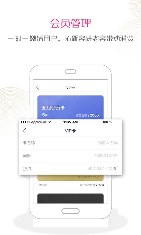 克克美商户版(3)