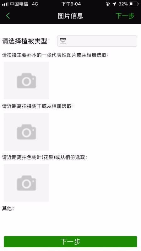 绿途(4)