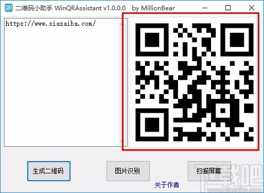 WinQRAssistant(二维码小助手)