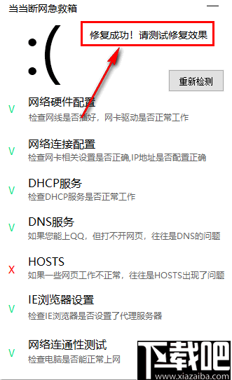 当当断网急救箱