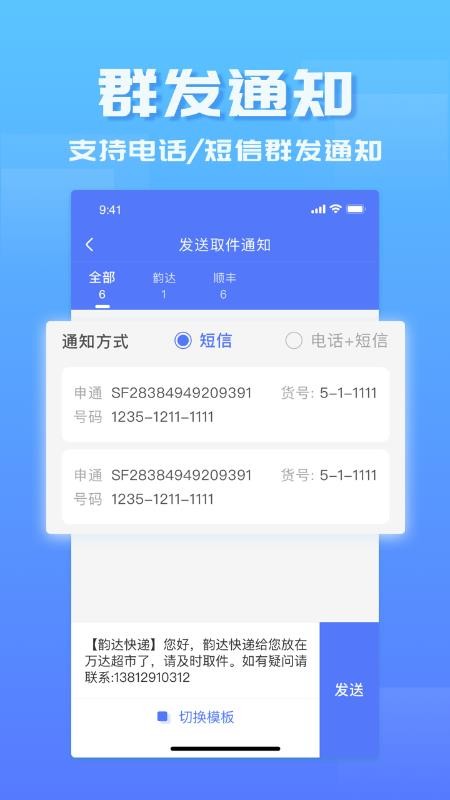 驿站管家(5)