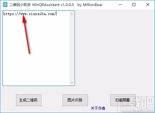 WinQRAssistant(二维码小助手)