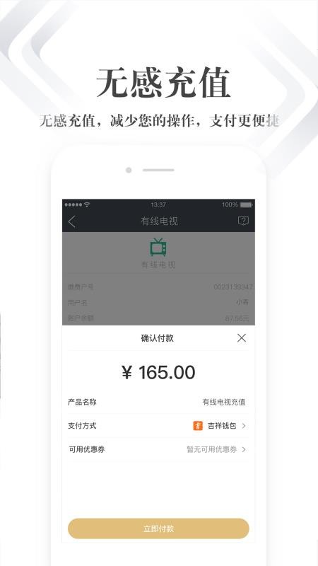吉祥生活(3)