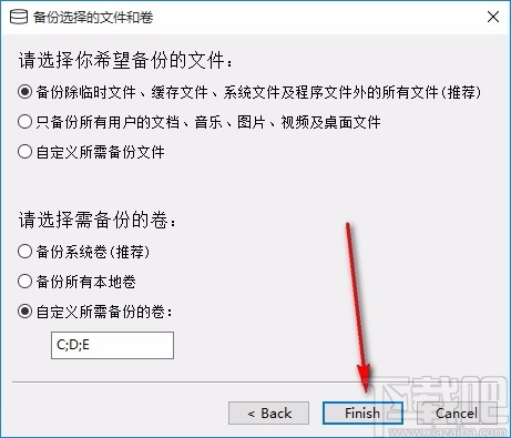 UrBackup Client(备份系统客户端)