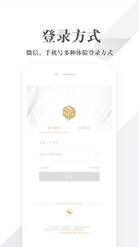 吉祥生活(2)