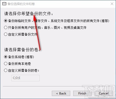 UrBackup Client(备份系统客户端)