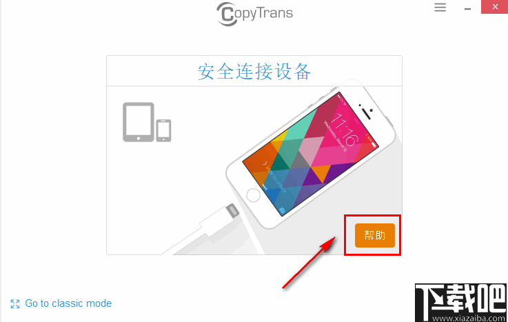 CopyTrans(iOS音乐传输与管理软件)