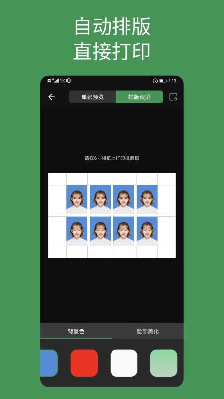 白描证件照(3)