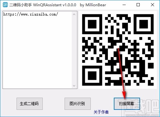 WinQRAssistant(二维码小助手)