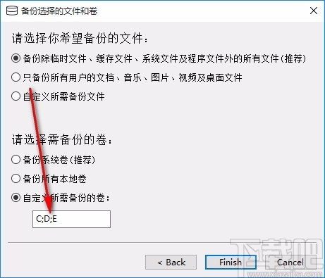 UrBackup Client(备份系统客户端)