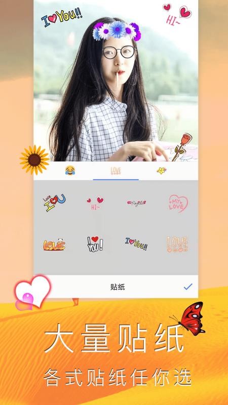 照片编辑拼图(4)