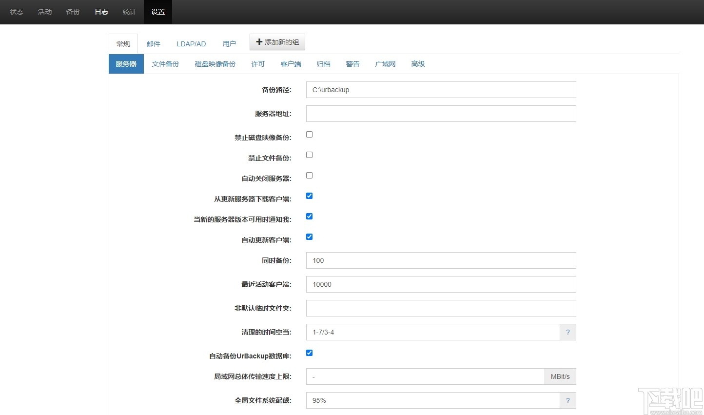 UrBackup Server(服务器备份系统)