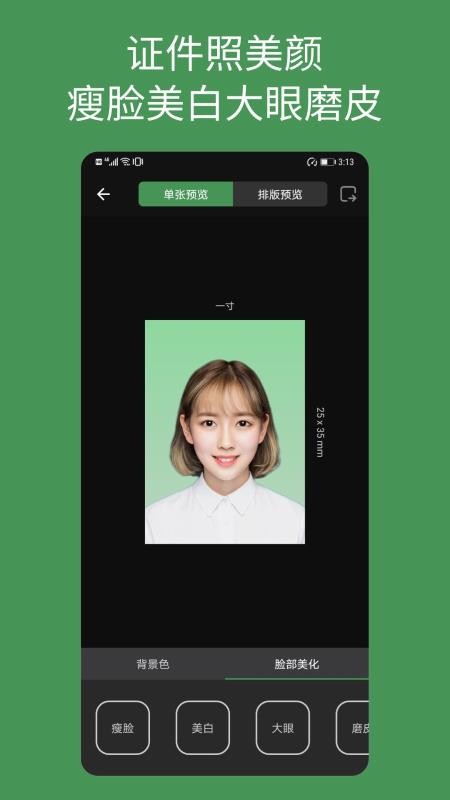 白描证件照(5)