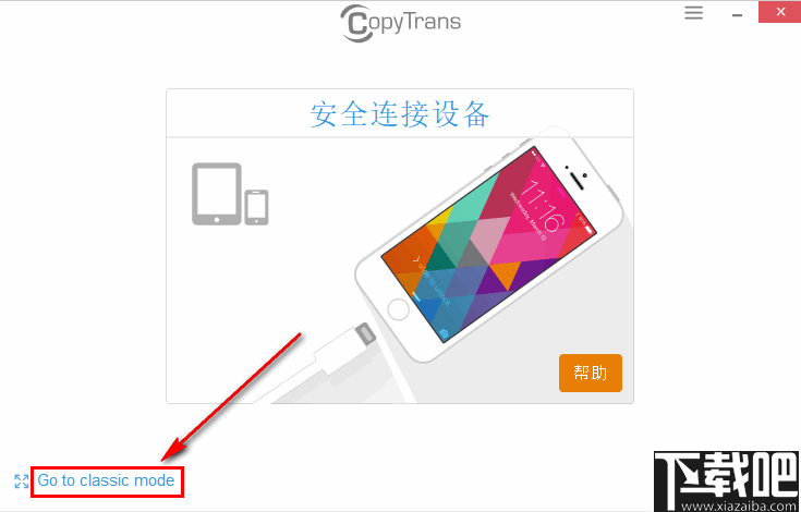 CopyTrans(iOS音乐传输与管理软件)