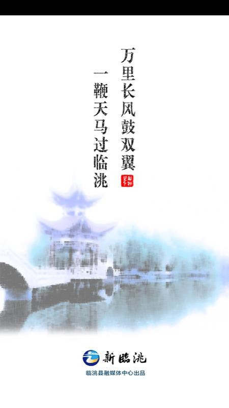 新临洮(3)