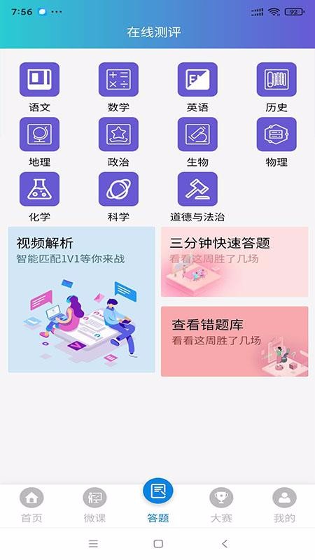 研学教育(1)