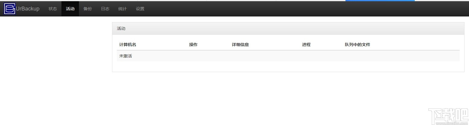 UrBackup Server(服务器备份系统)