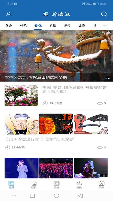 新临洮(1)