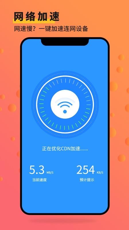 手机管家大师(4)