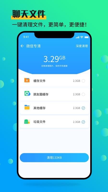 手机管家大师(5)