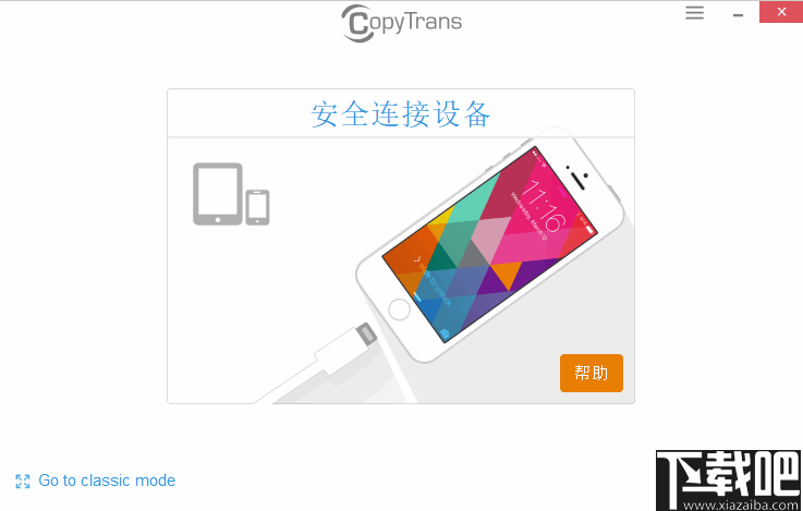 CopyTrans(iOS音乐传输与管理软件)