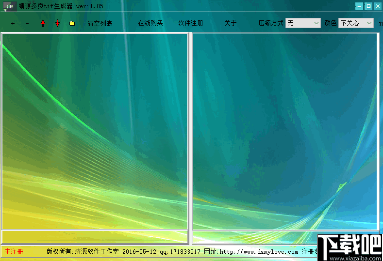 靖源多页tif生成器