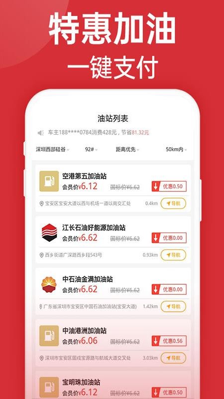 巨油惠(1)