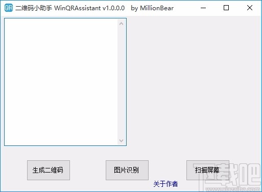 WinQRAssistant(二维码小助手)