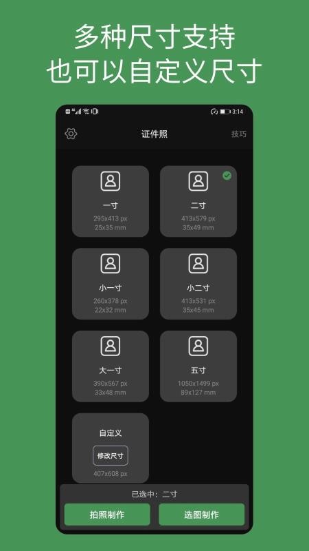 白描证件照(1)