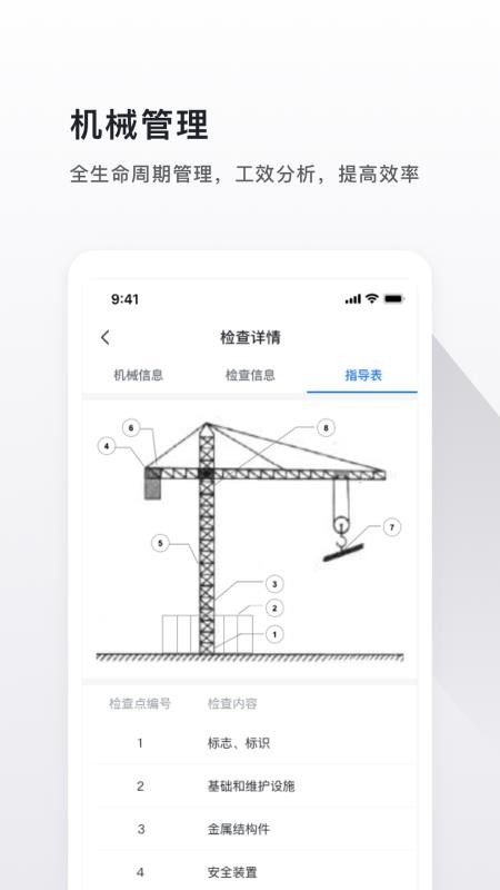 云施工(3)