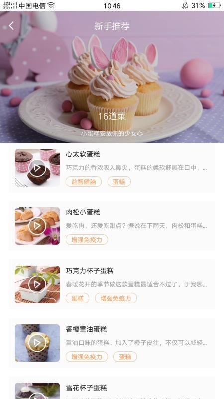 烘焙铺(5)