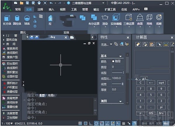 ZWCAD Architecture 2020(中望CAD建筑版)