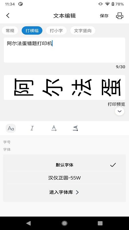 阿蛋口袋打印(2)
