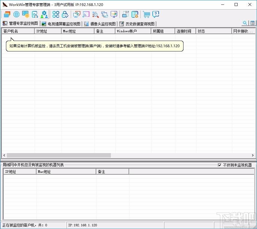 WorkWin管理专家管理端