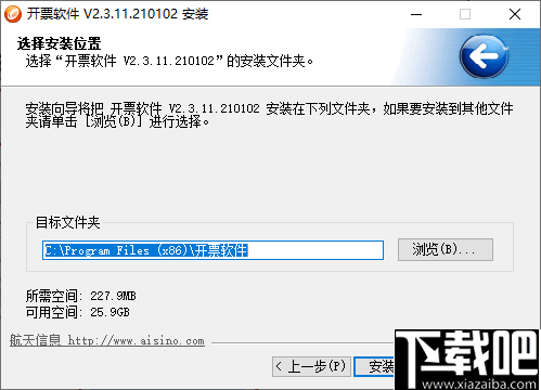 增值税发票税控开票软件