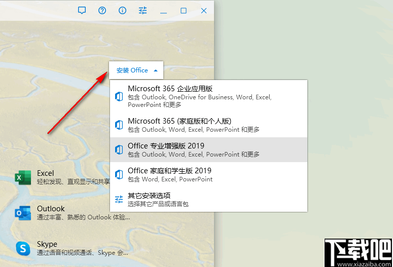 Office Tool Plus(多功能office管理工具)