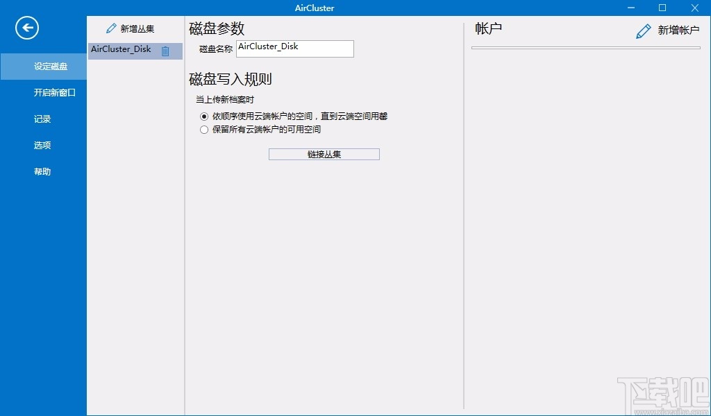 Air Cluster Pro(云账户同步备份管理工具)